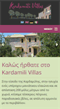 Mobile Screenshot of kardamilivillas.gr